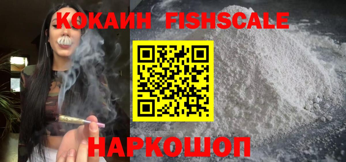 КОКАИН Колумбийский Волгоград