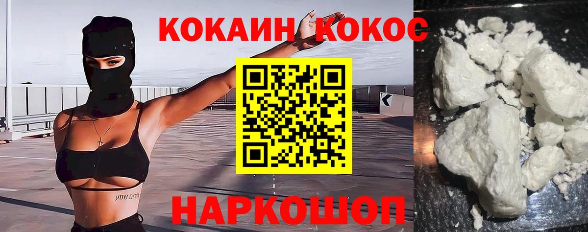 Волгоград  где купить наркоту  Кокаин  Вход с VPN  Кокаин FishScale  КОКАИН Fish Scale 
