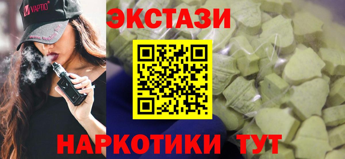Ecstasy  ЭКСТАЗИ louis Vuitton  Вход с VPN  Волгоград 