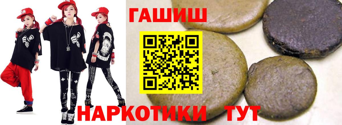ГАШ убойный  Вход с VPN  ГАШИШ Premium  Волгоград 