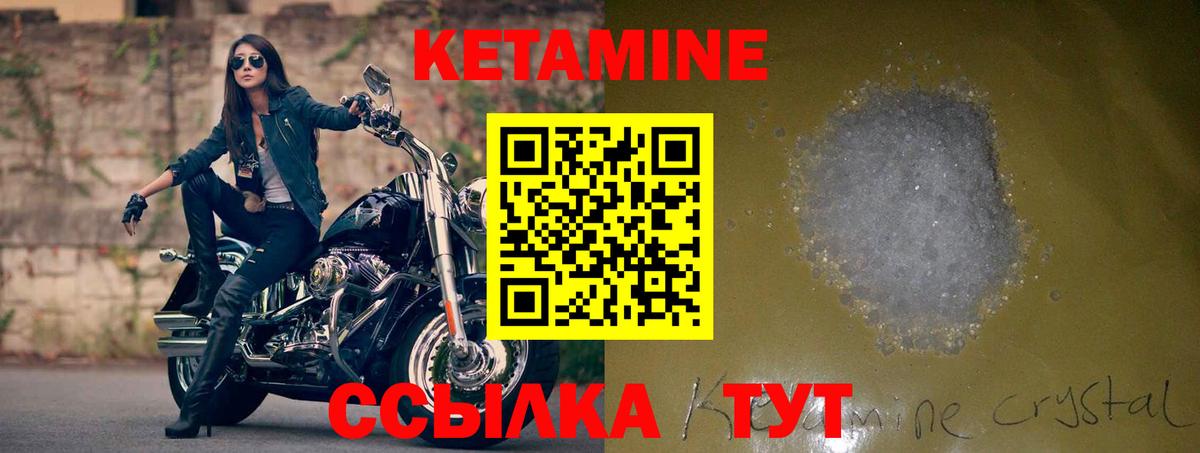 КЕТАМИН VHQ  Кетамин VHQ  Волгоград  Вход с VPN 