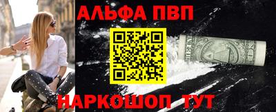 альфа пвп Чебаркуль