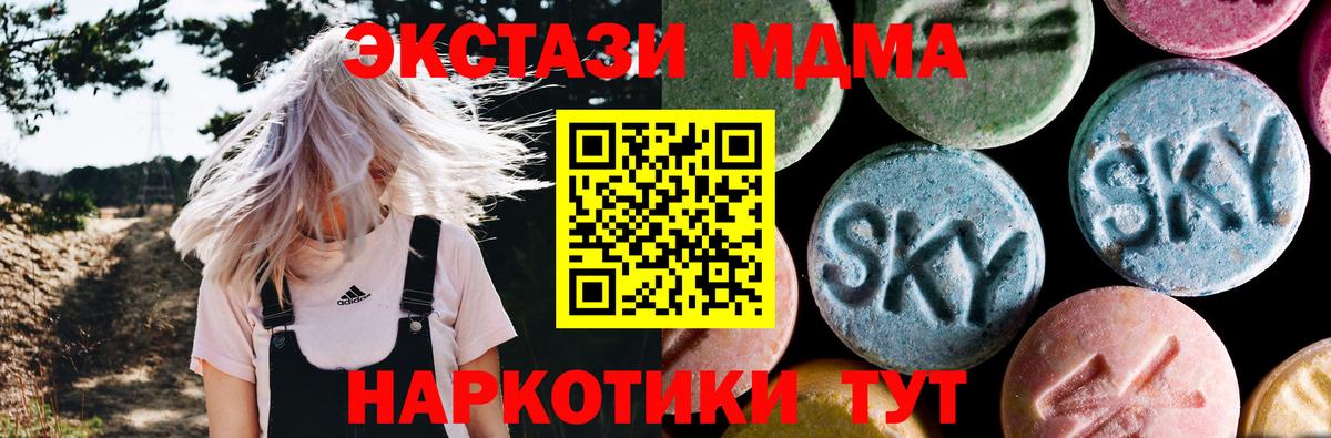 MDMA crystal  MDMA  MDMA VHQ  Волгоград  Вход с VPN 