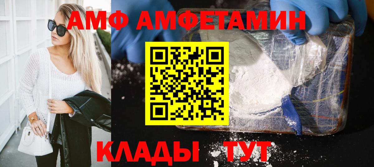 Метамфетамин кристалл Волгоград
