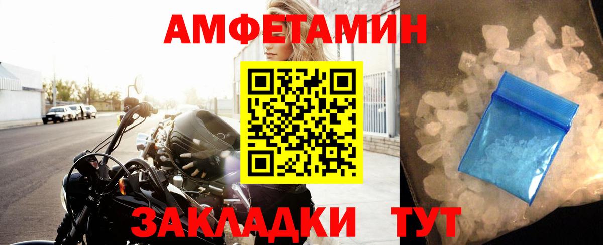 Волгоград  Первитин мет  Вход с VPN 