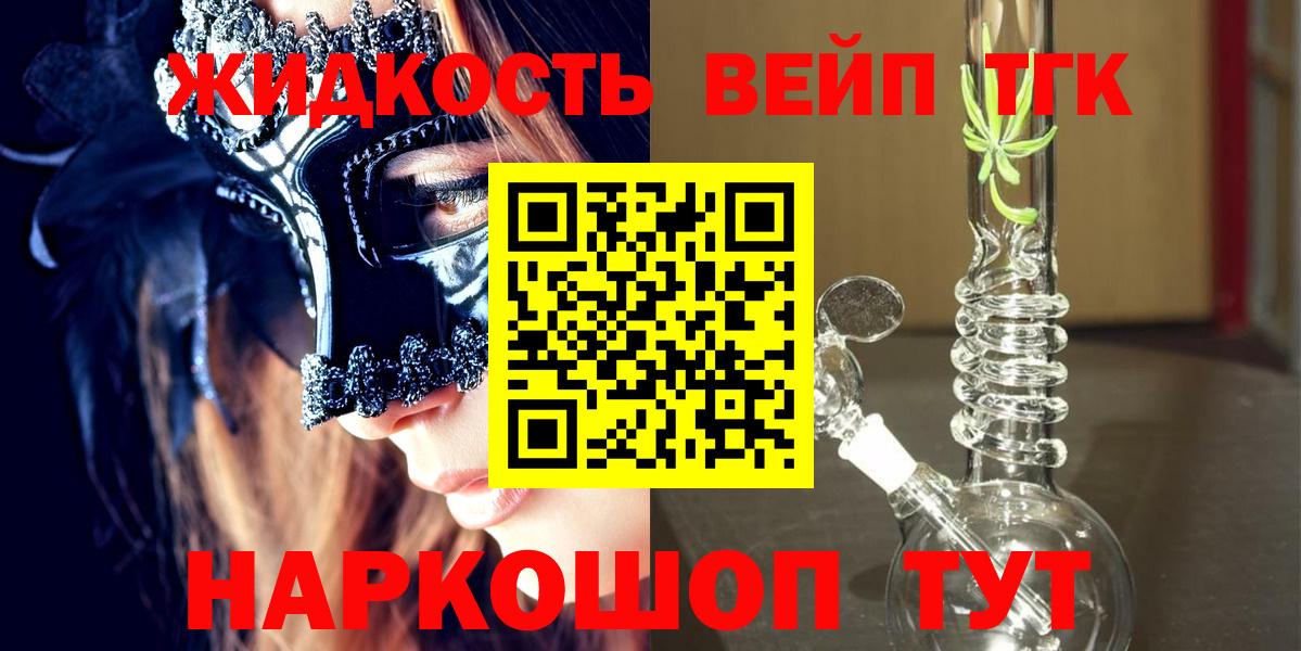 ТГК THC oil Волгоград